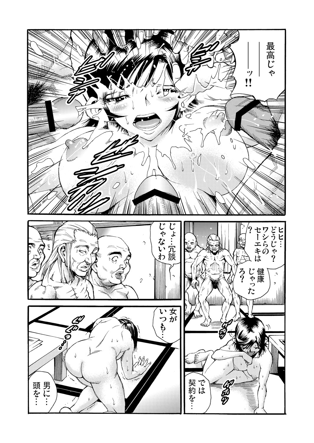 Gaticomi Vol. 74 - Page 142