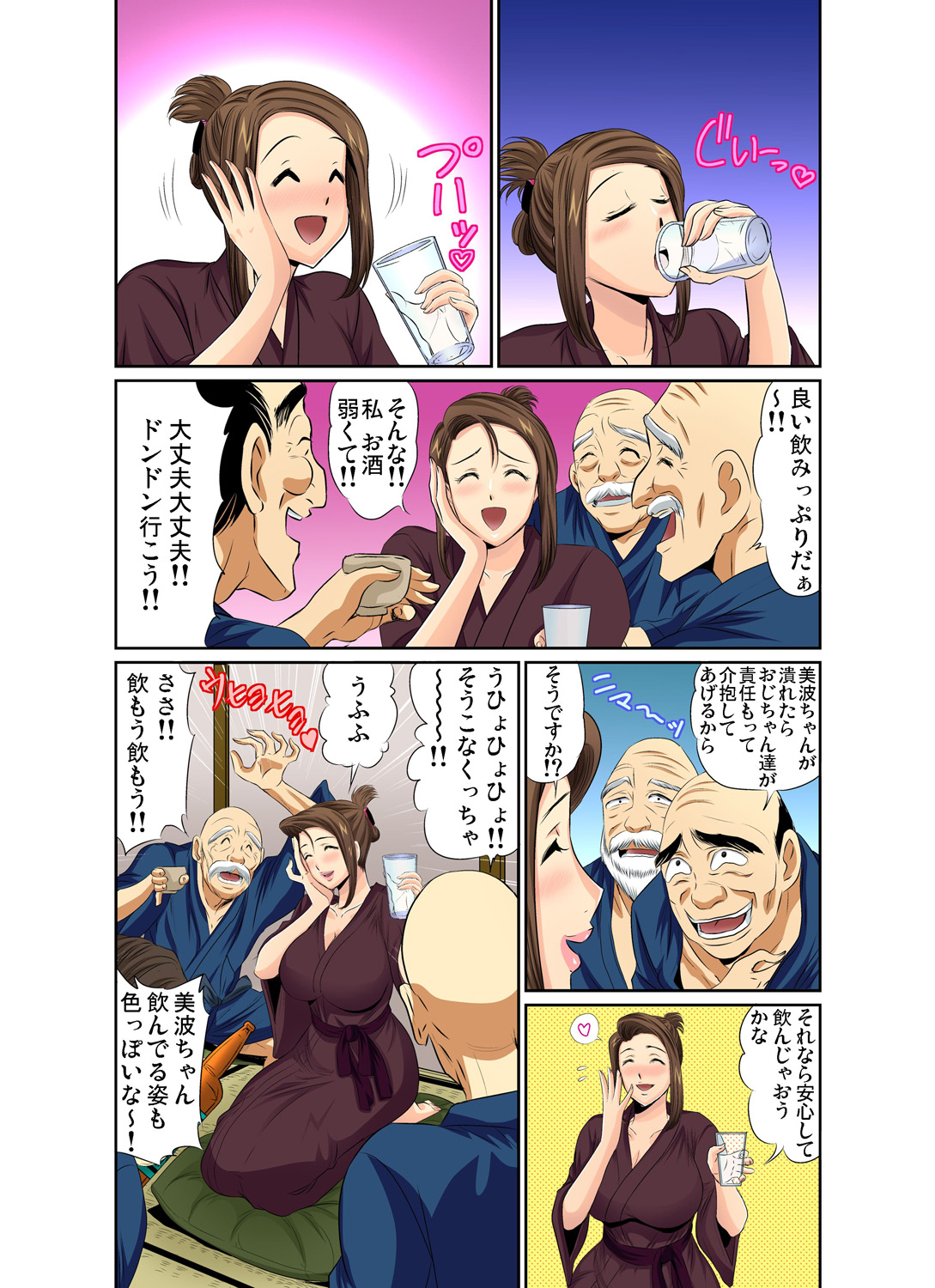 Gaticomi Vol. 74 - Page 154