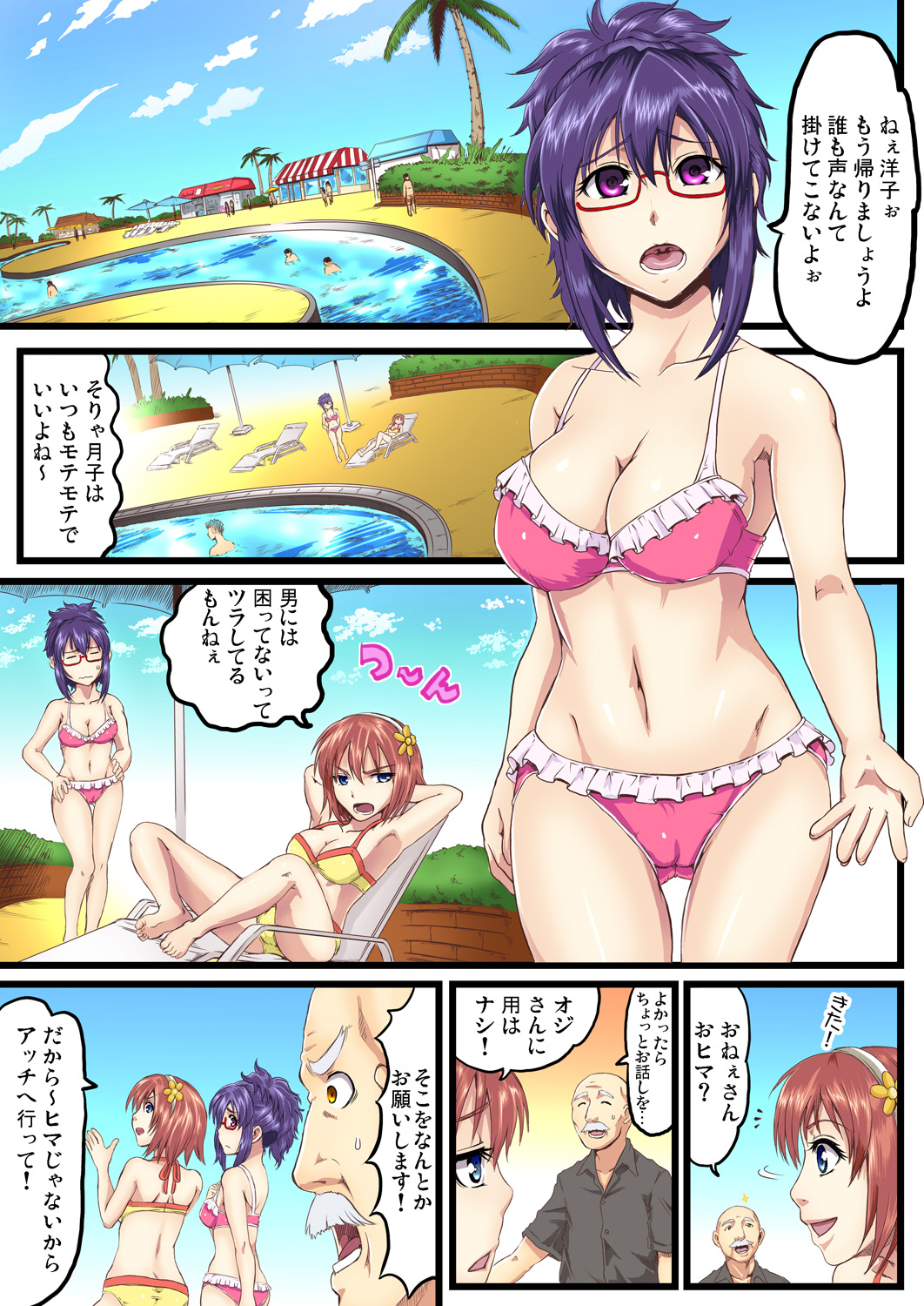 Gaticomi Vol. 74 - Page 178