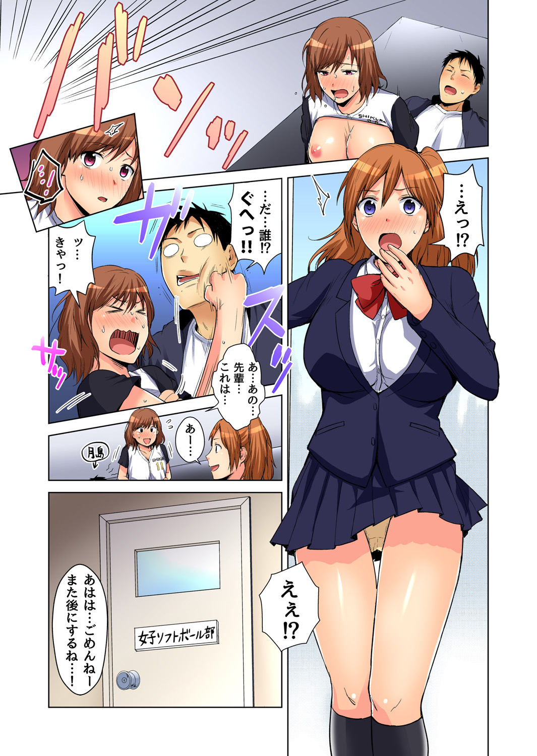 Gaticomi Vol. 74 - Page 30