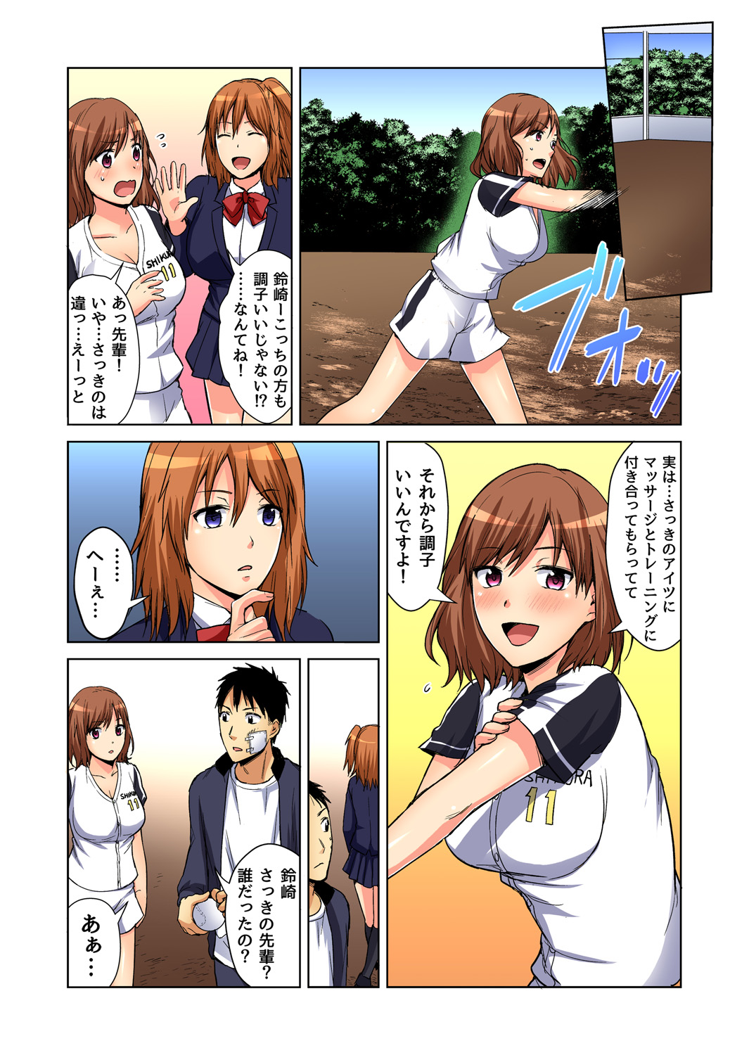 Gaticomi Vol. 74 - Page 31