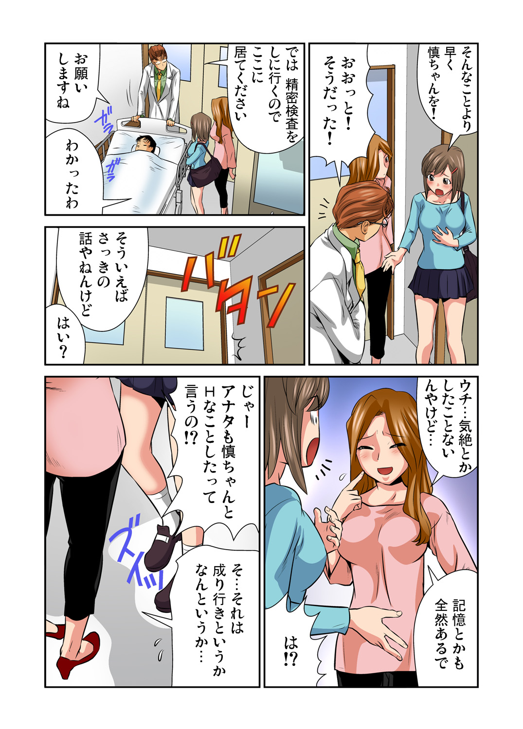 Gaticomi Vol. 74 - Page 93