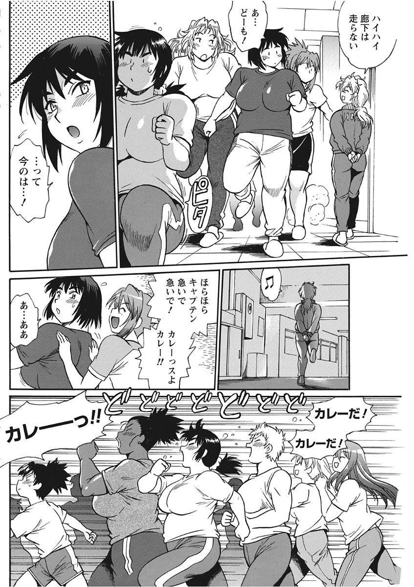 Namaiki! 2017-11 - Page 122