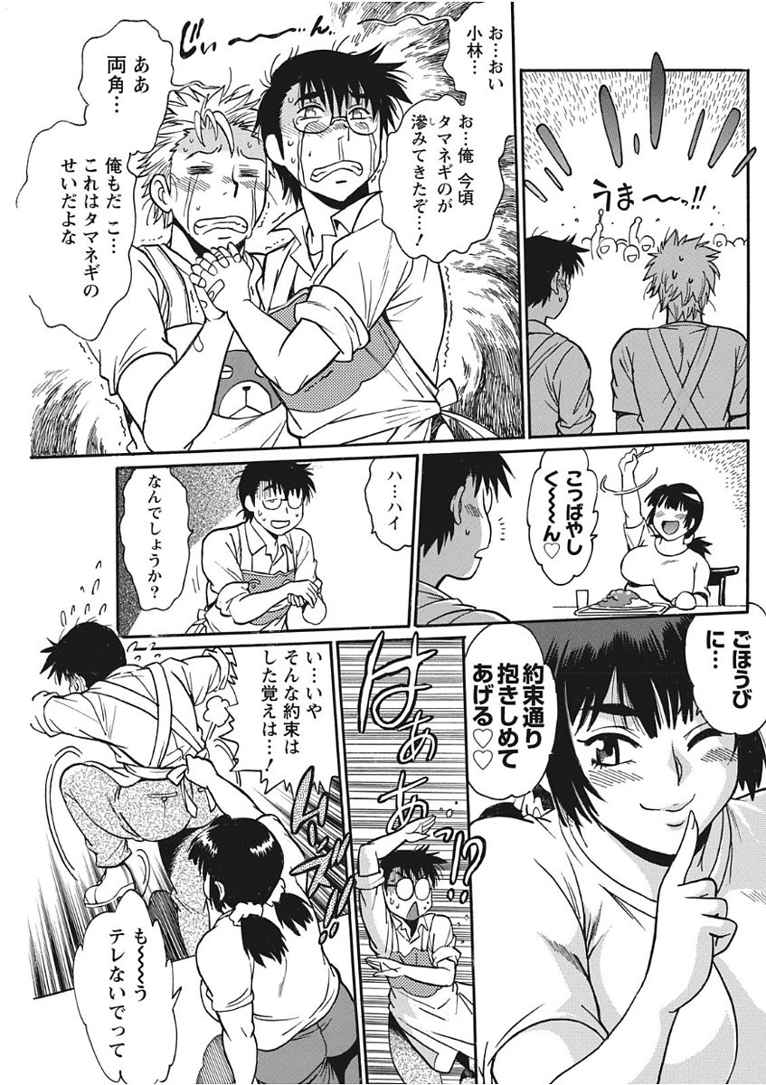 Namaiki! 2017-11 - Page 129