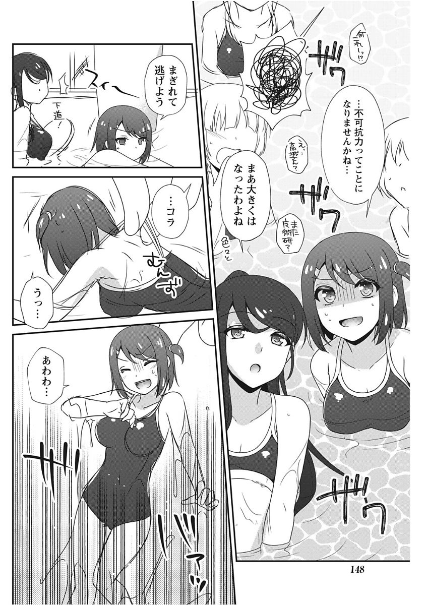 Namaiki! 2017-11 - Page 148