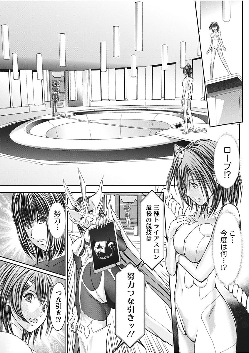 Namaiki! 2017-11 - Page 171