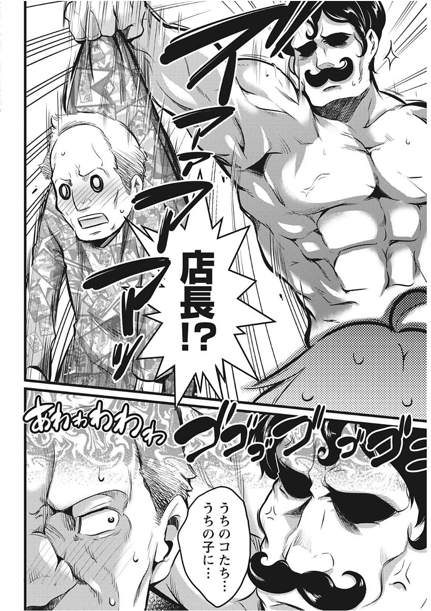 Namaiki! 2017-11 - Page 180
