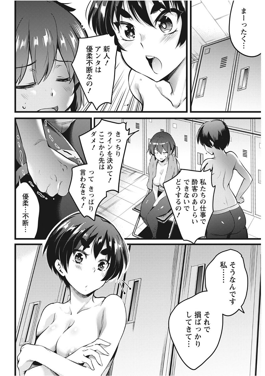 Namaiki! 2017-11 - Page 182