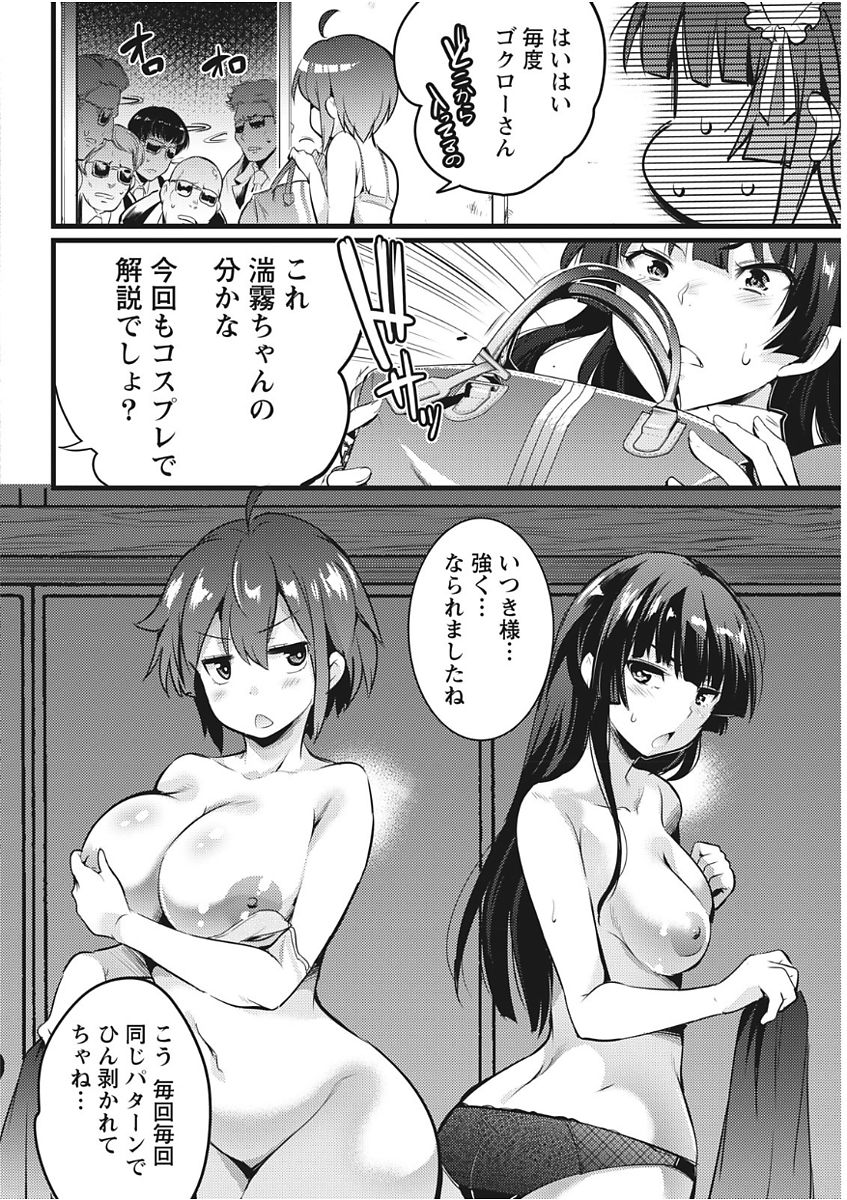 Namaiki! 2017-11 - Page 190
