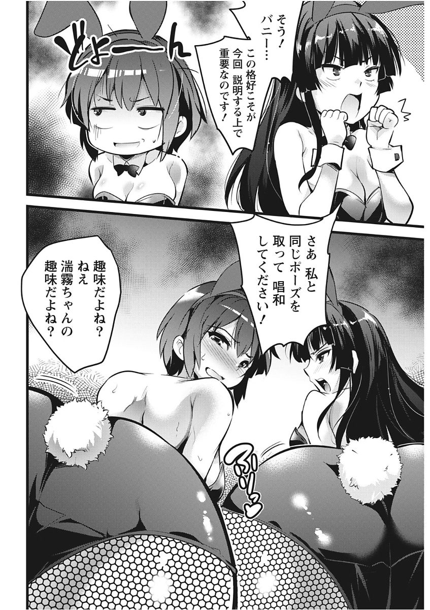 Namaiki! 2017-11 - Page 192