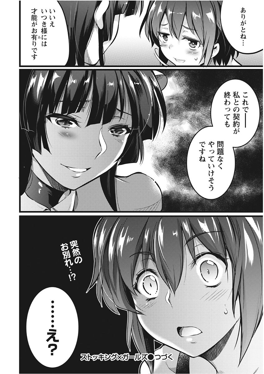 Namaiki! 2017-11 - Page 200