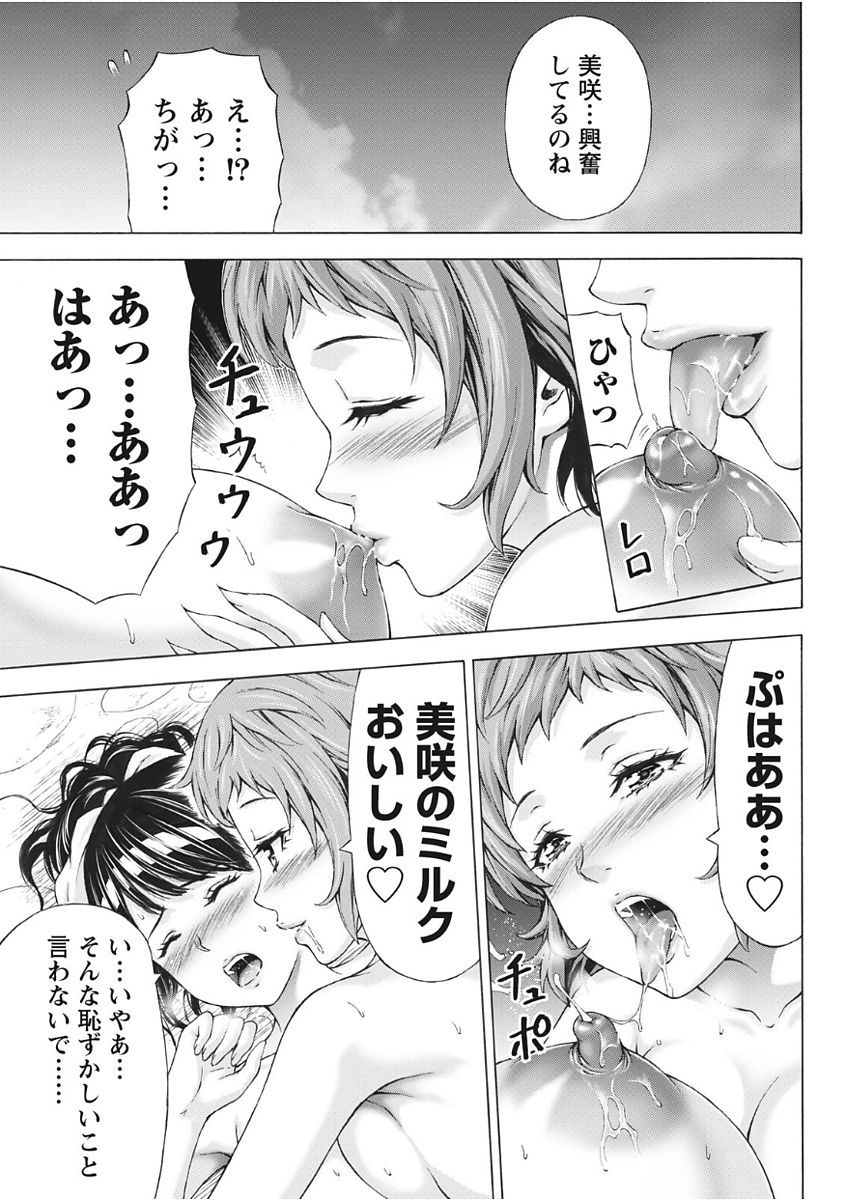 Namaiki! 2017-11 - Page 213