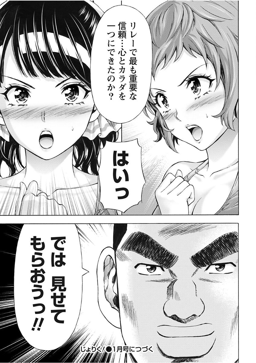 Namaiki! 2017-11 - Page 219