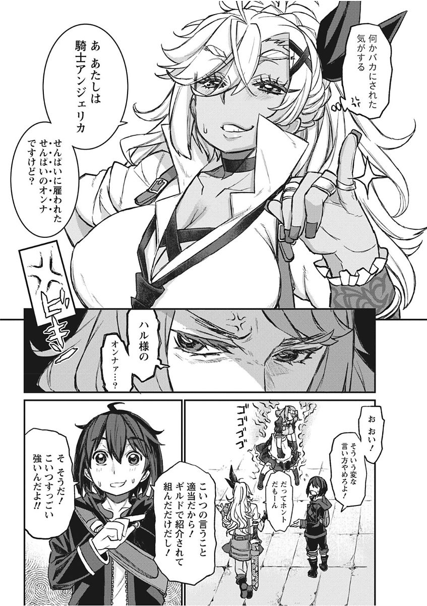 Namaiki! 2017-11 - Page 34