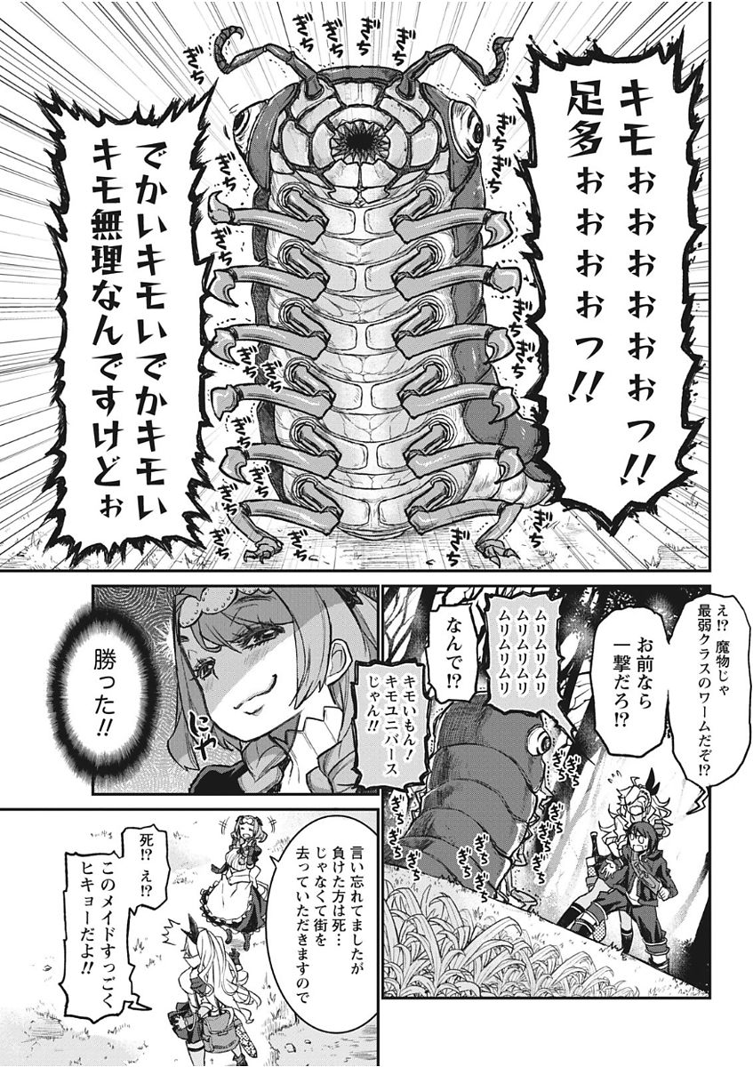 Namaiki! 2017-11 - Page 37