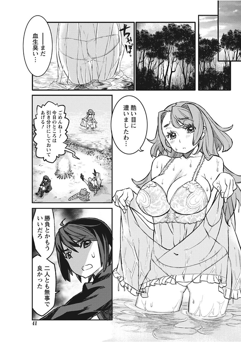 Namaiki! 2017-11 - Page 41