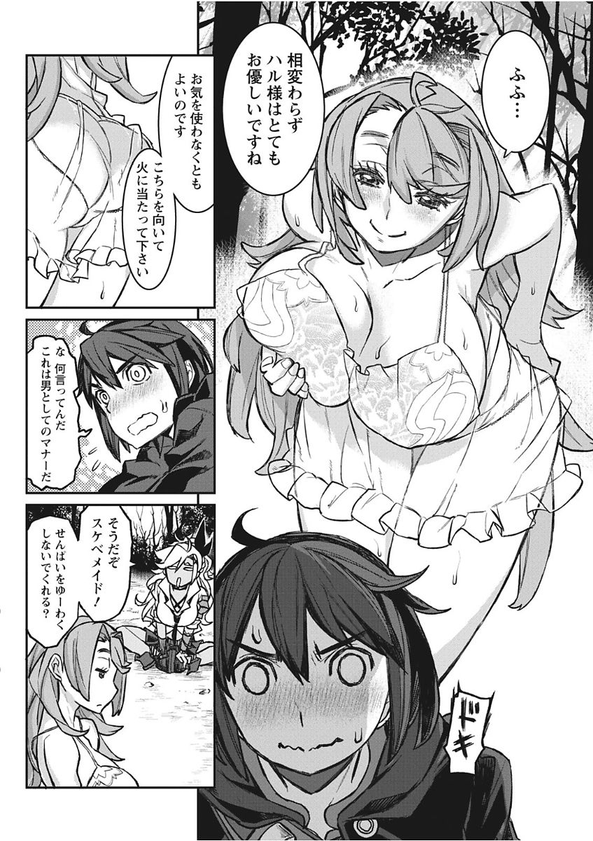 Namaiki! 2017-11 - Page 42