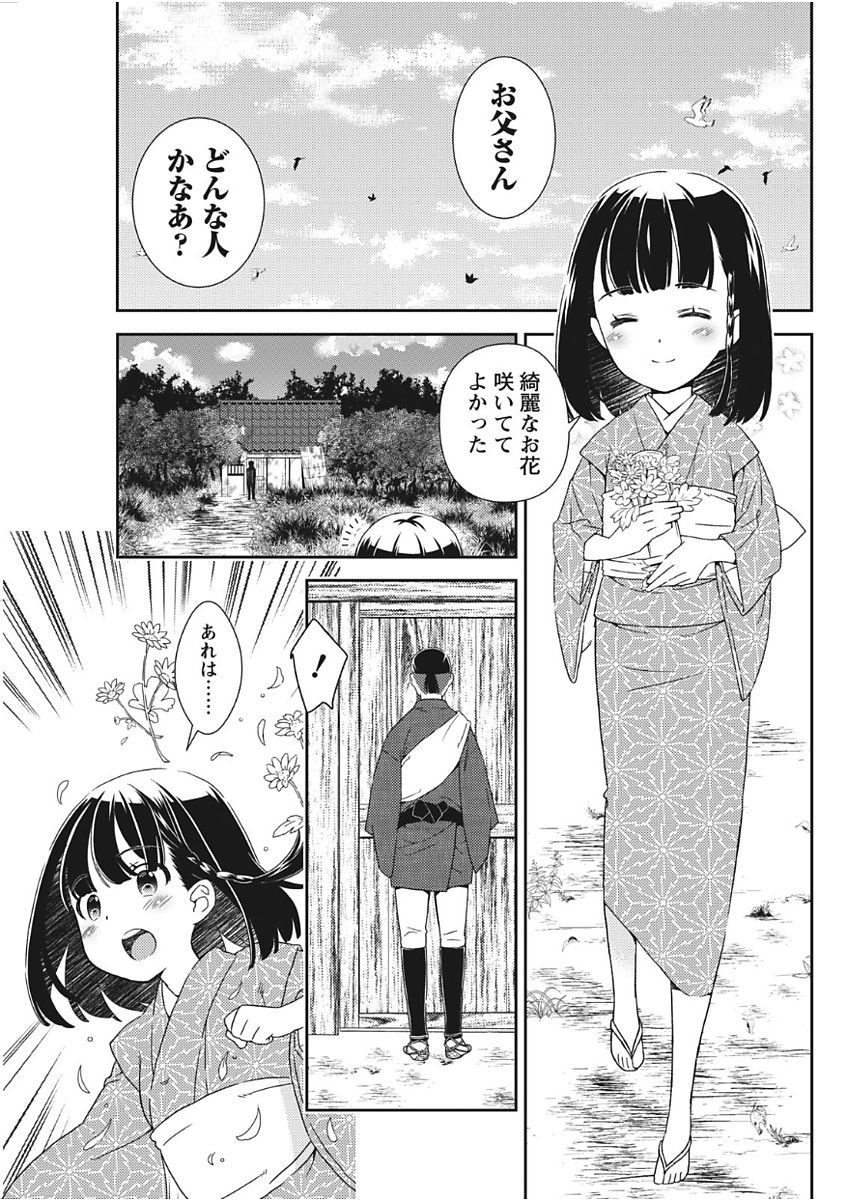 Namaiki! 2017-11 - Page 55