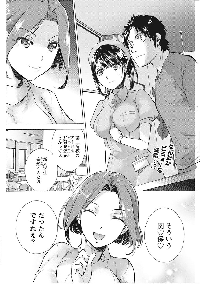 Monthly Vitaman 2017-11 - Page 100