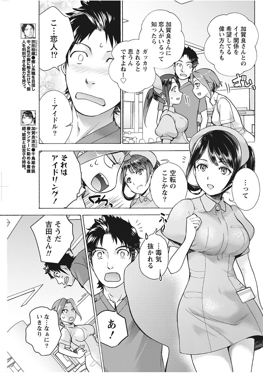 Monthly Vitaman 2017-11 - Page 101