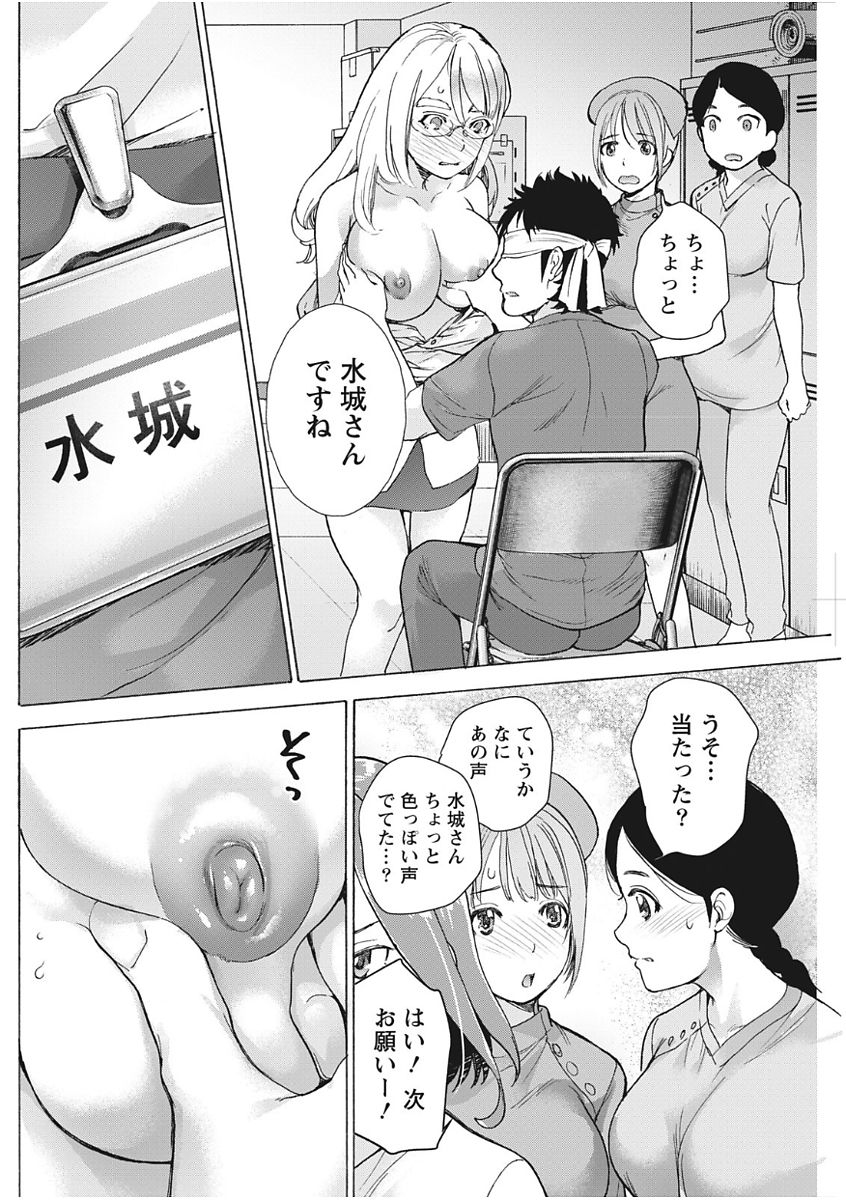 Monthly Vitaman 2017-11 - Page 114