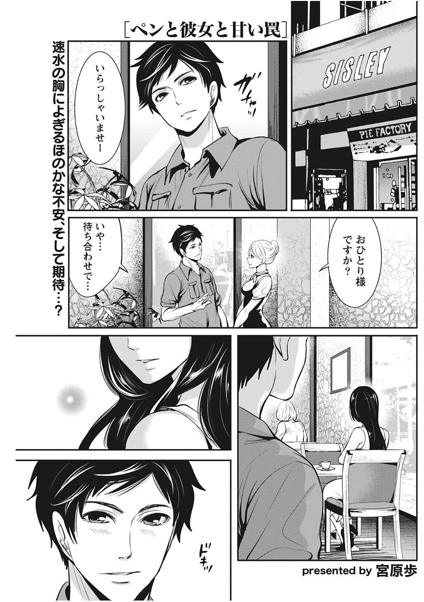 Monthly Vitaman 2017-11 - Page 123