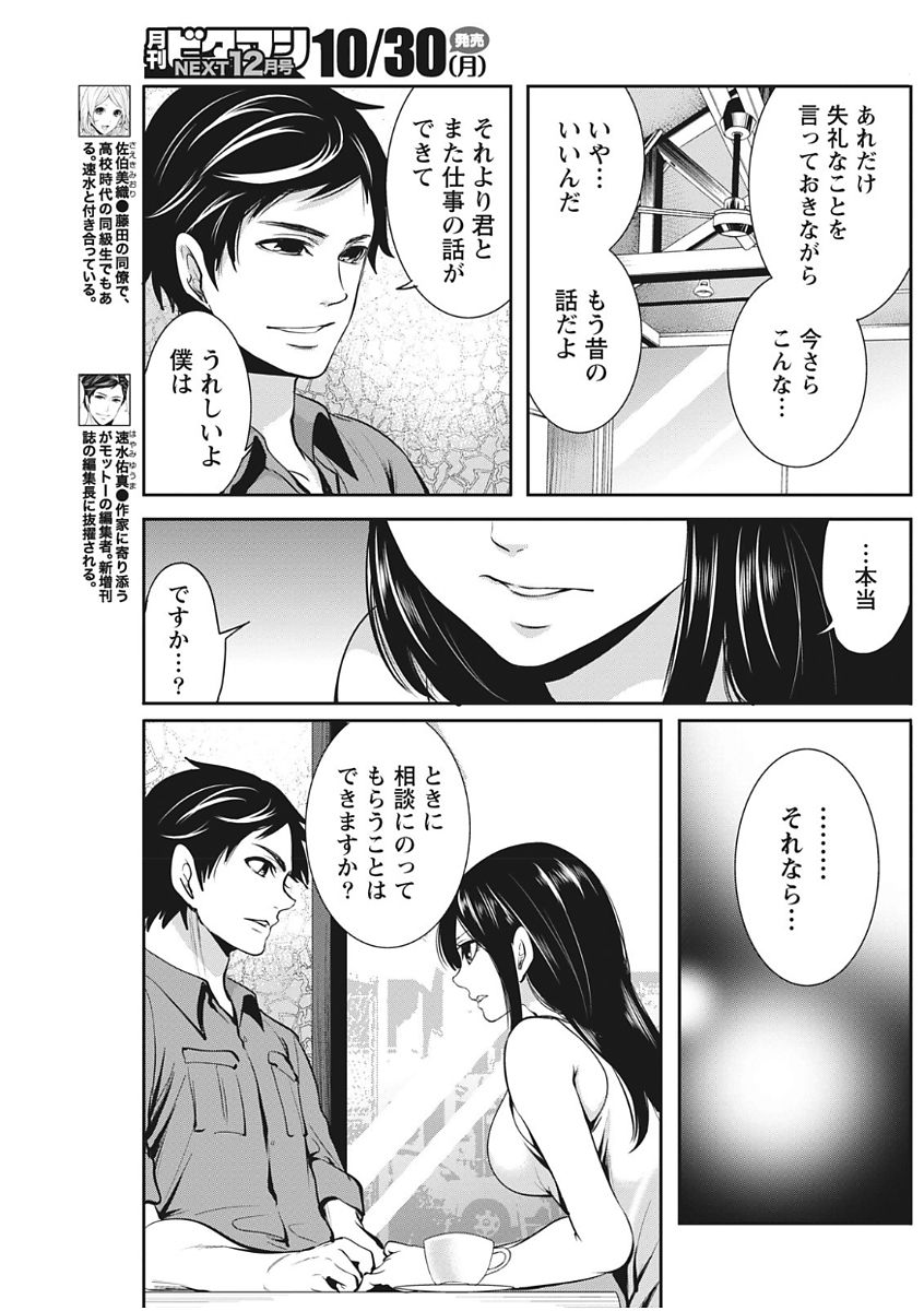 Monthly Vitaman 2017-11 - Page 127