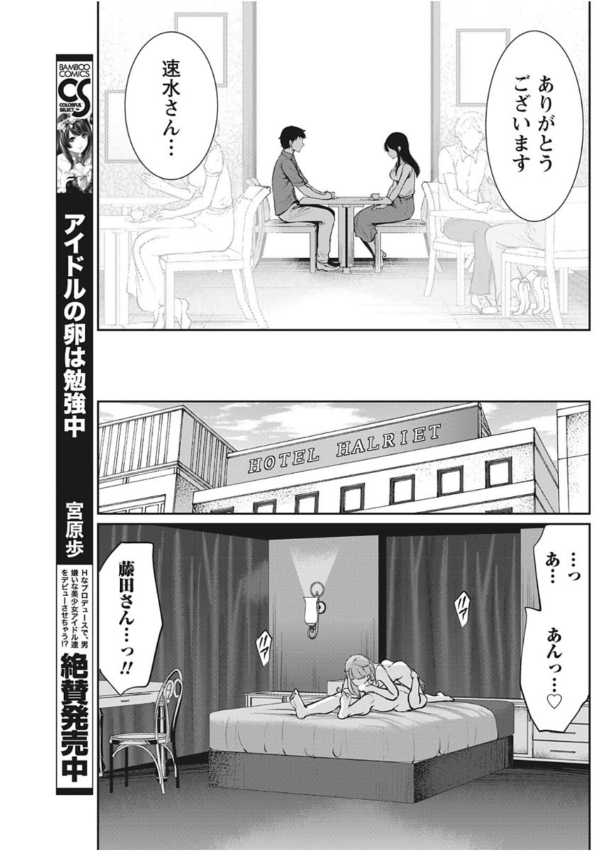 Monthly Vitaman 2017-11 - Page 129