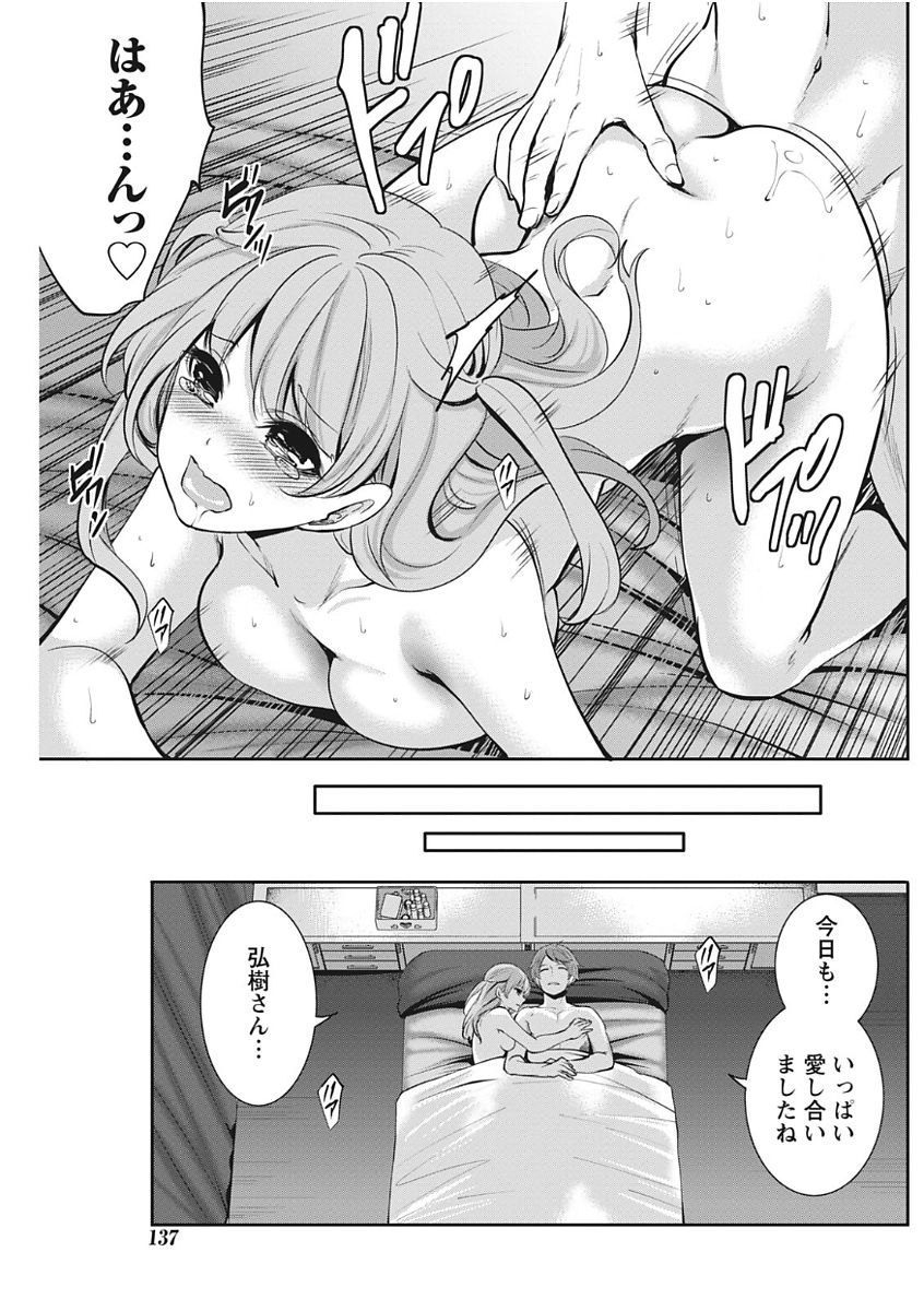 Monthly Vitaman 2017-11 - Page 137