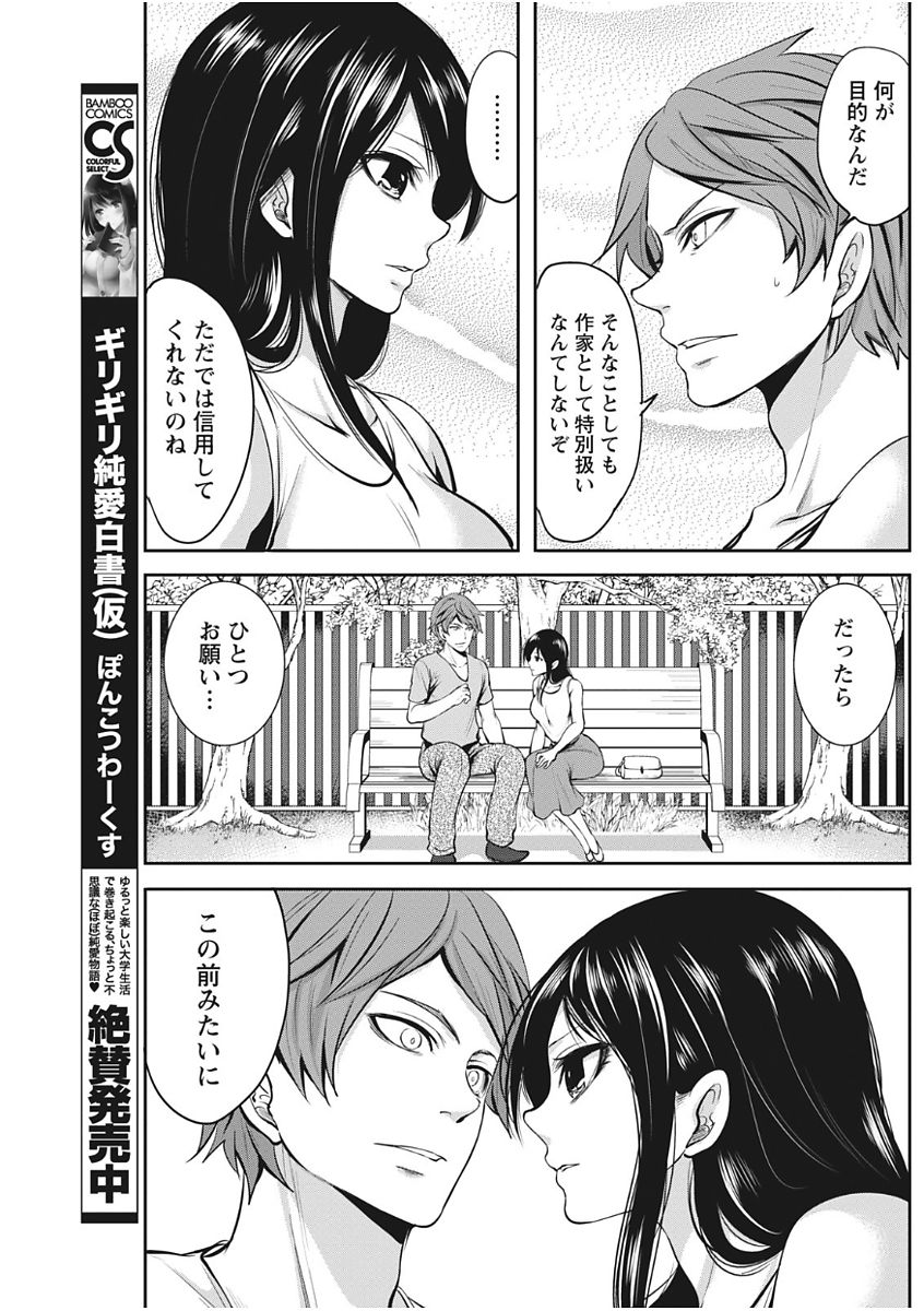 Monthly Vitaman 2017-11 - Page 147