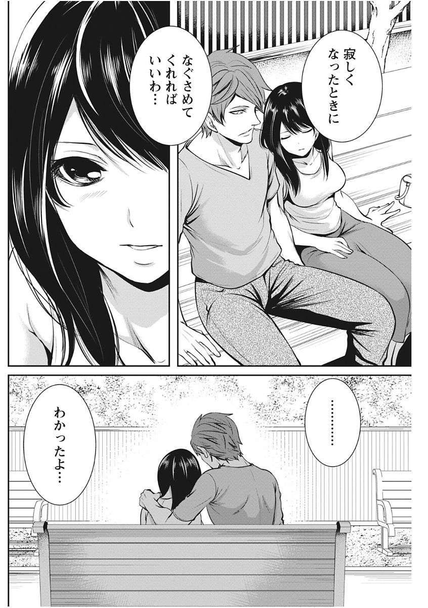 Monthly Vitaman 2017-11 - Page 148