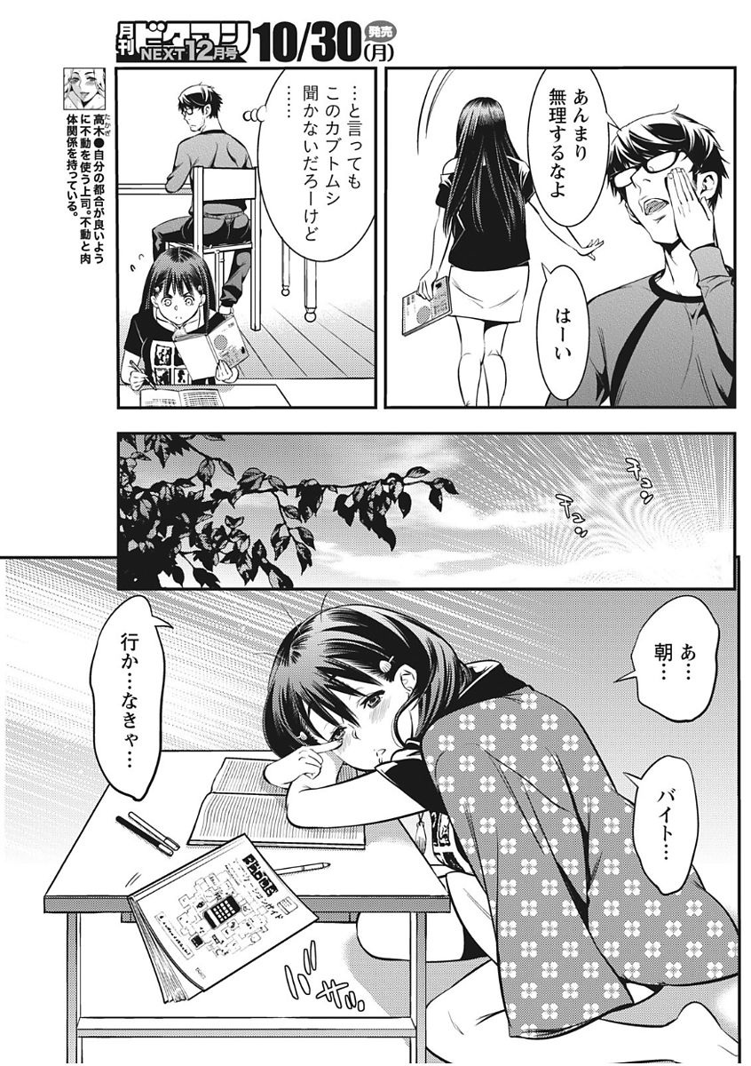 Monthly Vitaman 2017-11 - Page 157