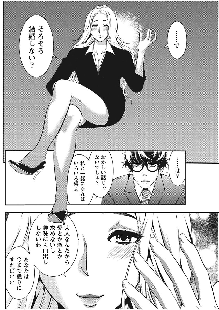 Monthly Vitaman 2017-11 - Page 160