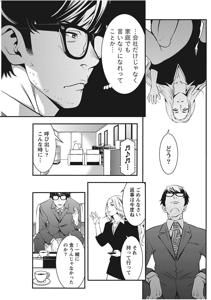 Monthly Vitaman 2017-11 - Page 161
