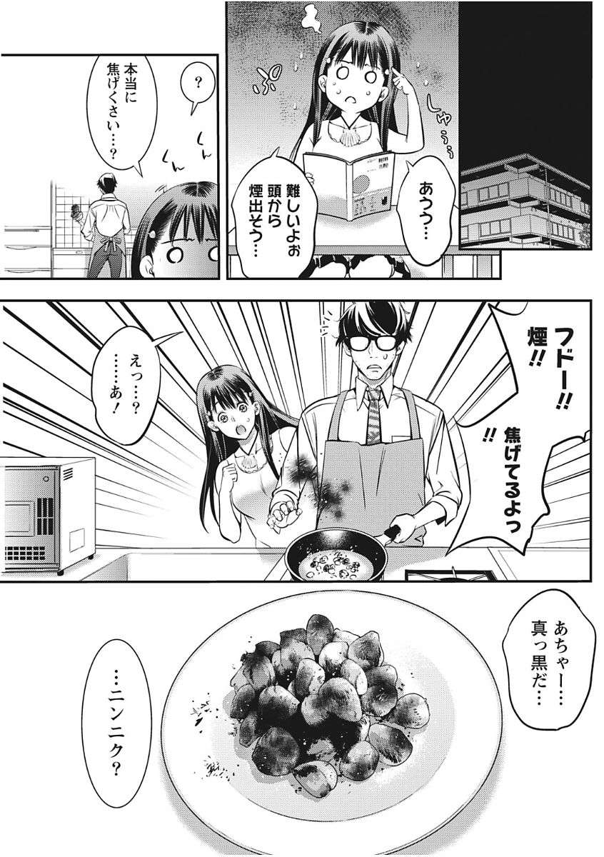 Monthly Vitaman 2017-11 - Page 163