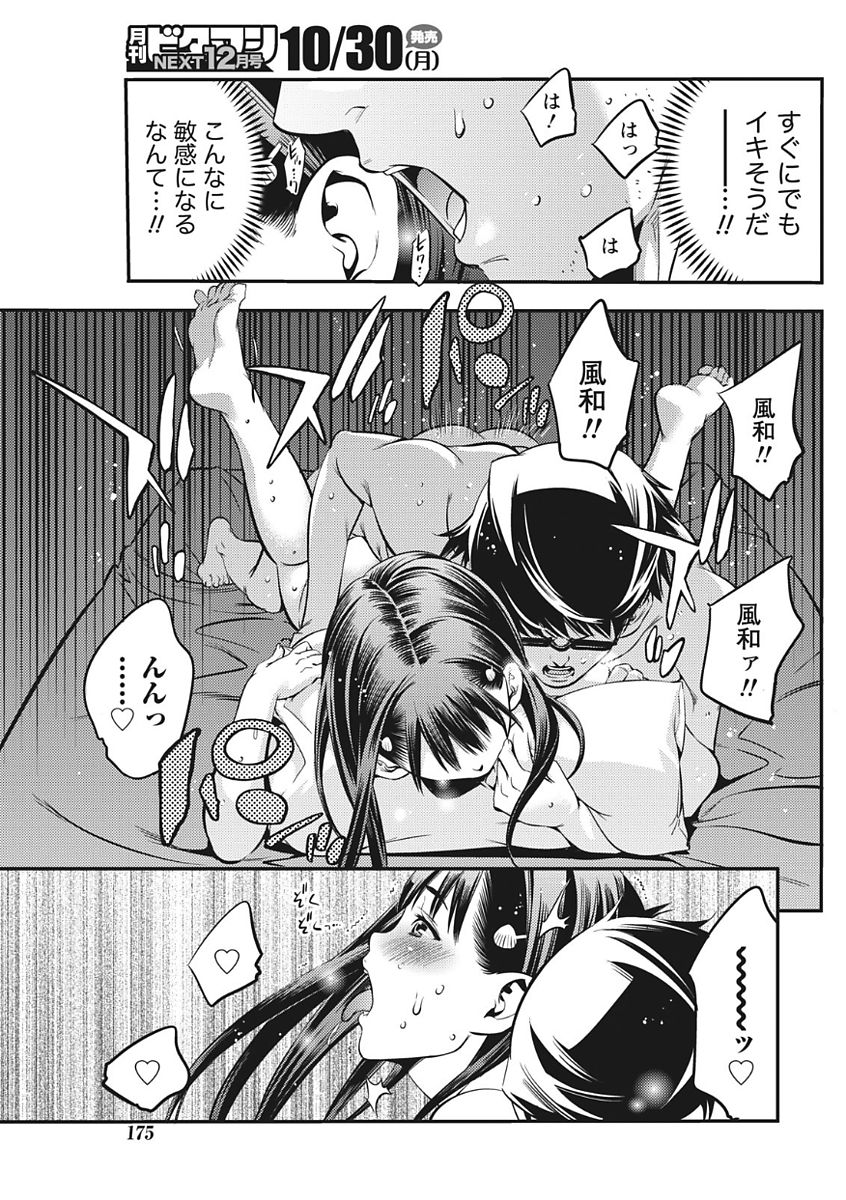Monthly Vitaman 2017-11 - Page 175