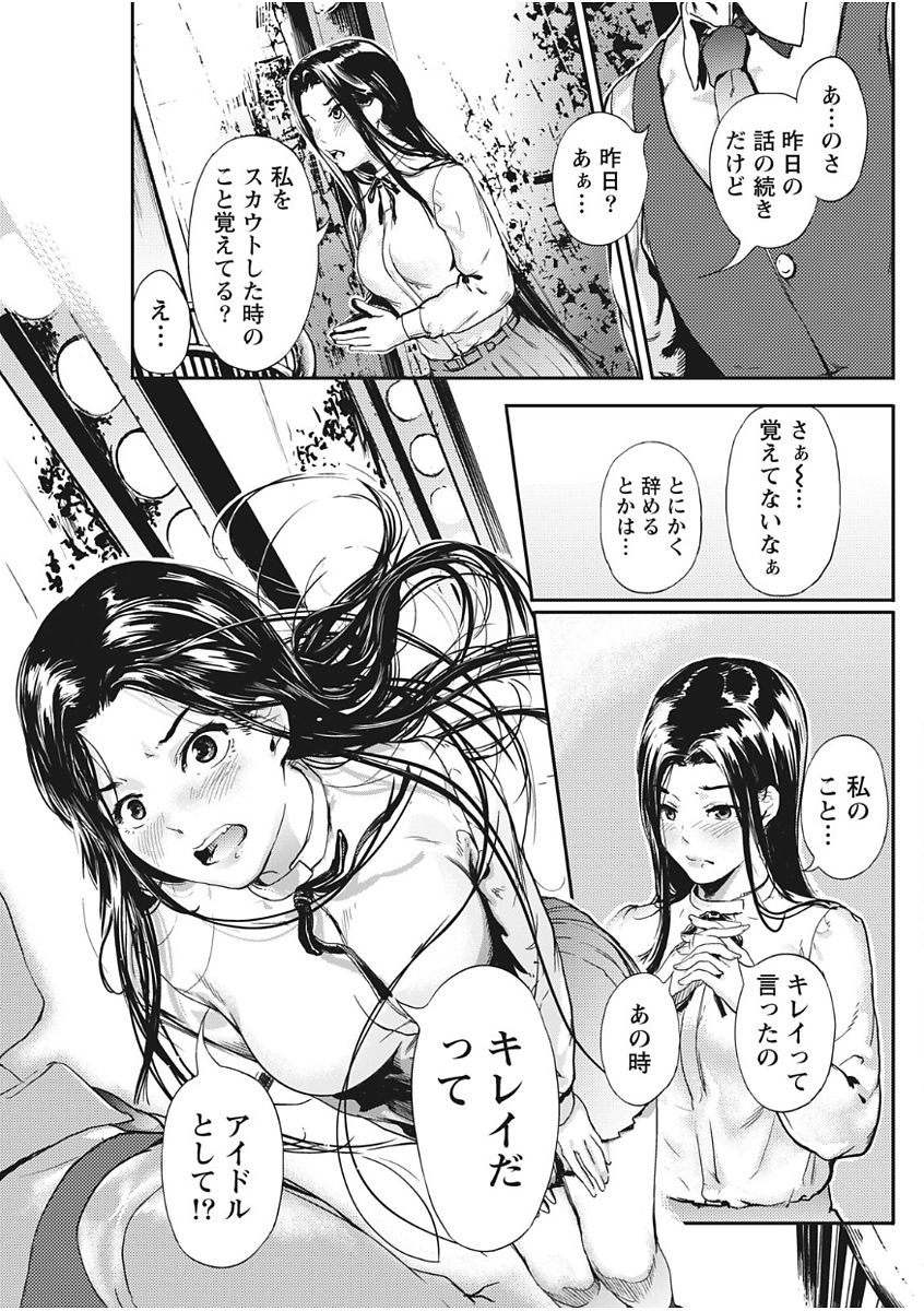 Monthly Vitaman 2017-11 - Page 185
