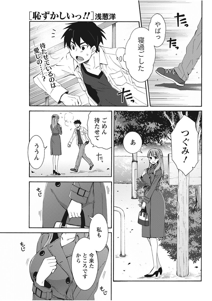 Monthly Vitaman 2017-11 - Page 203