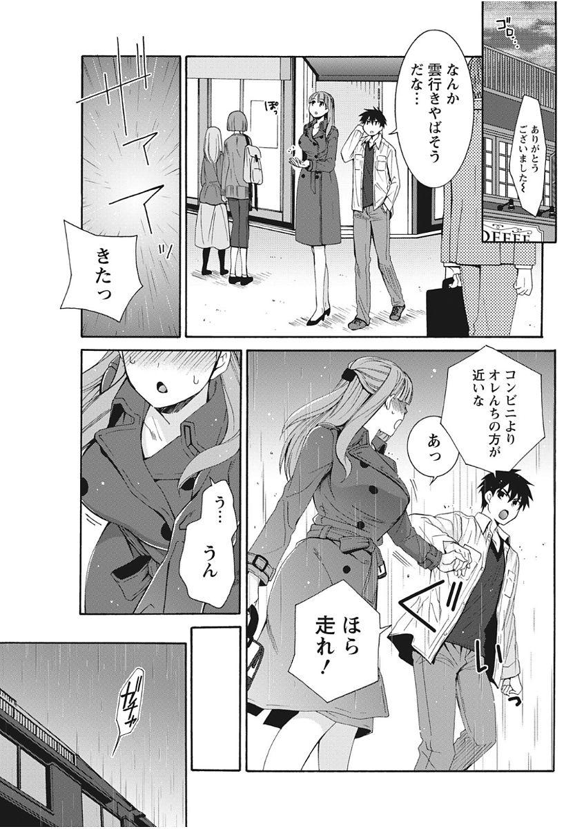 Monthly Vitaman 2017-11 - Page 211