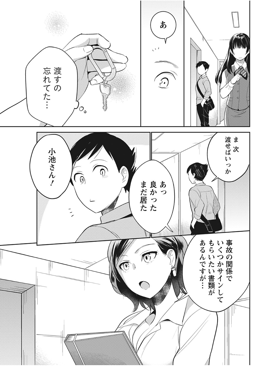 Monthly Vitaman 2017-11 - Page 77