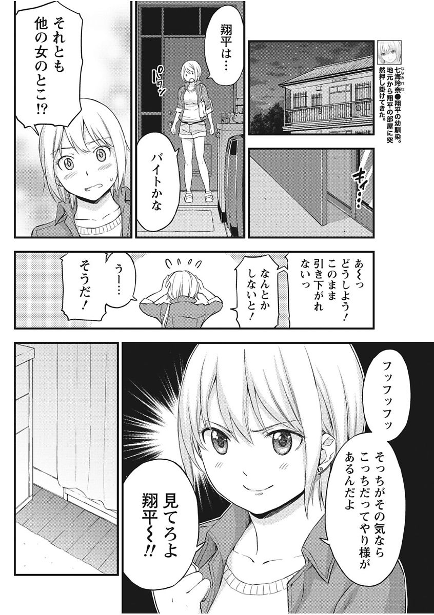 Monthly Vitaman 2017-11 - Page 86