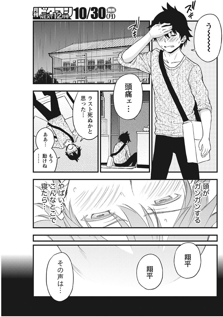 Monthly Vitaman 2017-11 - Page 93
