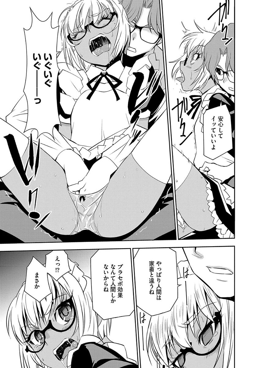 Magazine Cyberia Vol. 104 - Page 13