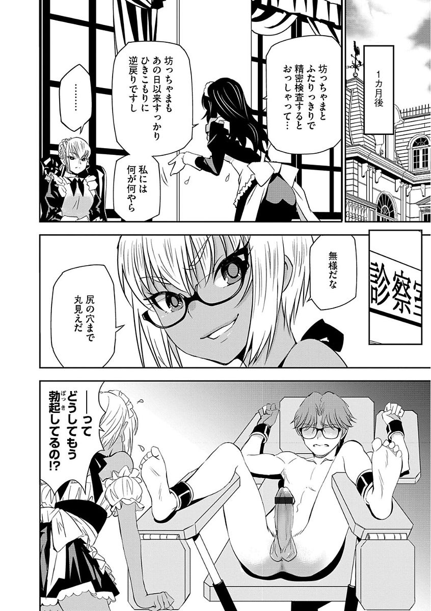 Magazine Cyberia Vol. 104 - Page 16