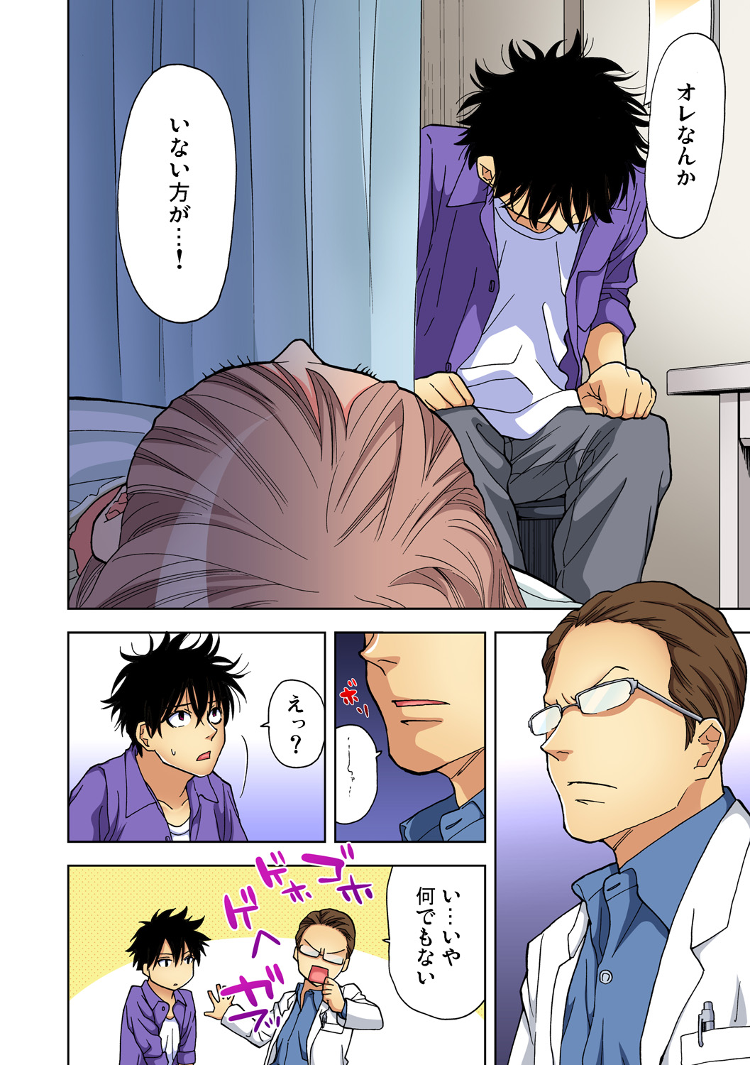 Gaticomi Vol. 71 - Page 104