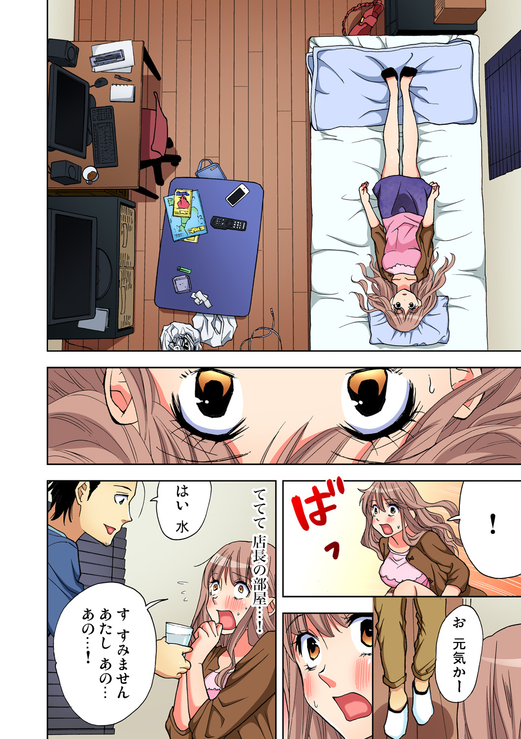 Gaticomi Vol. 71 - Page 116