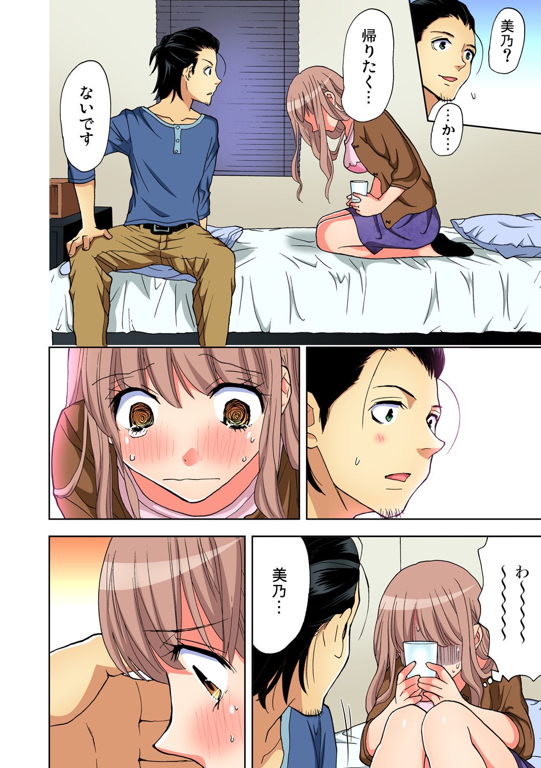 Gaticomi Vol. 71 - Page 118