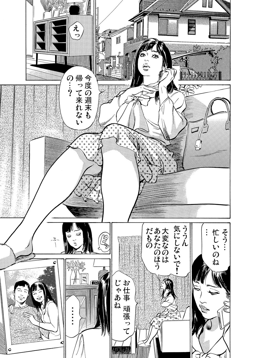 Gaticomi Vol. 70 - Page 78