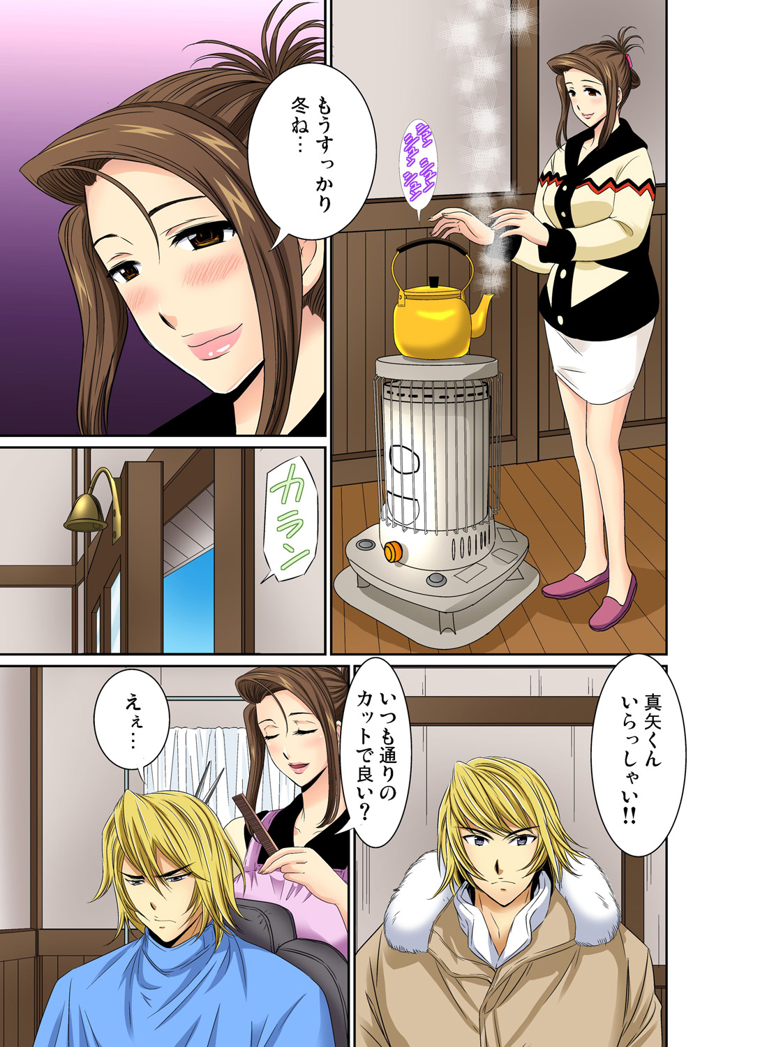 Gaticomi Vol. 72 - Page 128