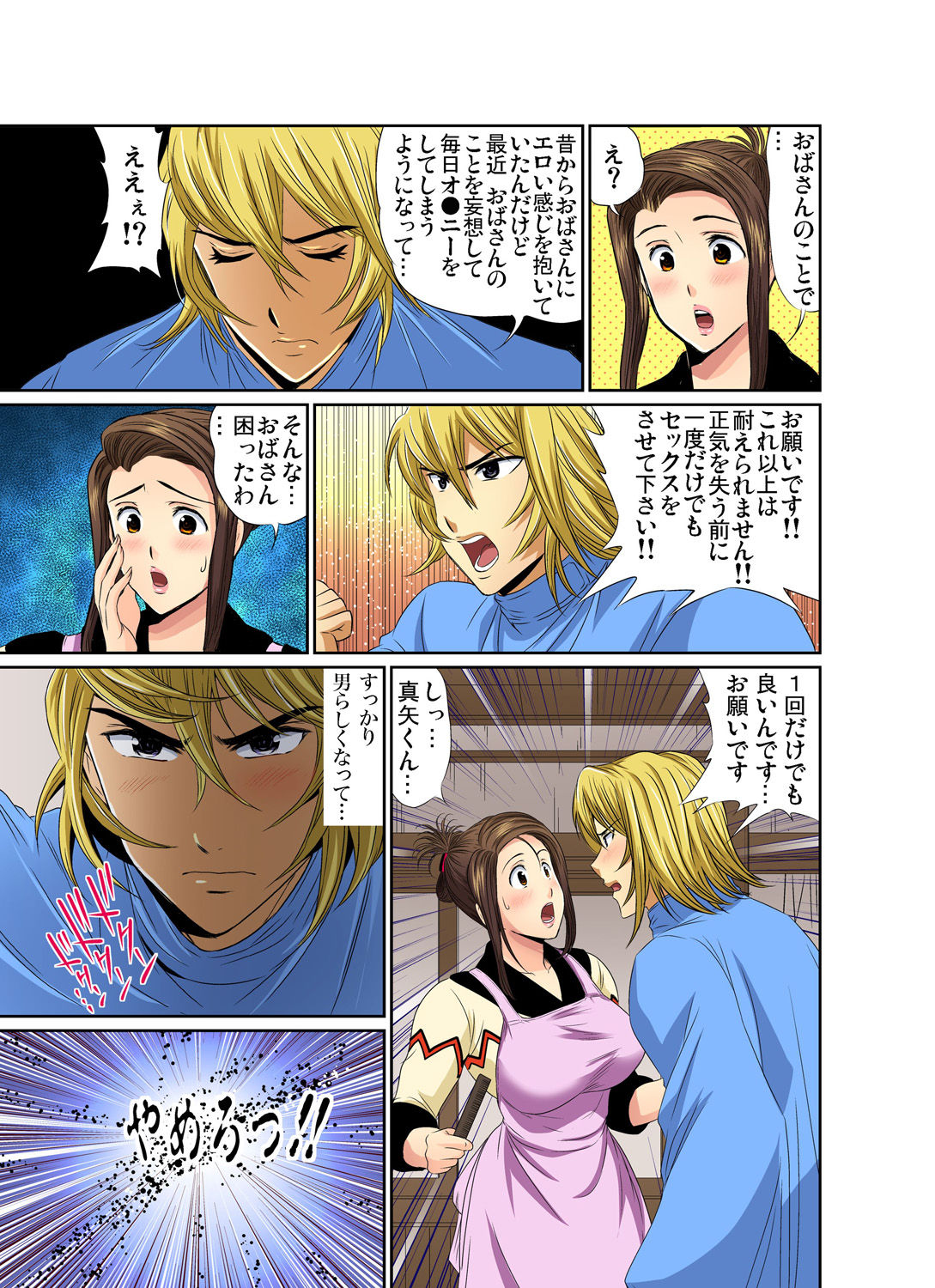 Gaticomi Vol. 72 - Page 130